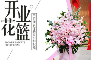 山西朔州朔城区滋润乡汴子疃村花篮配送